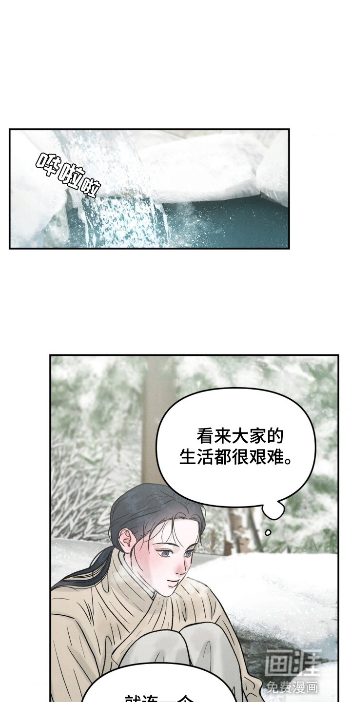 第1章：危机
