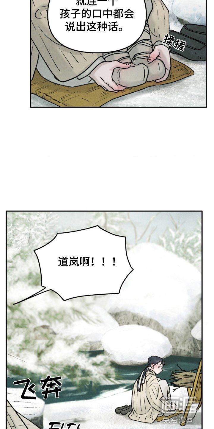 第1章：危机