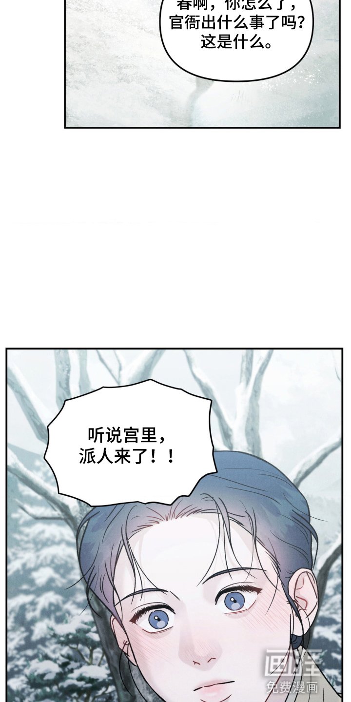 第1章：危机