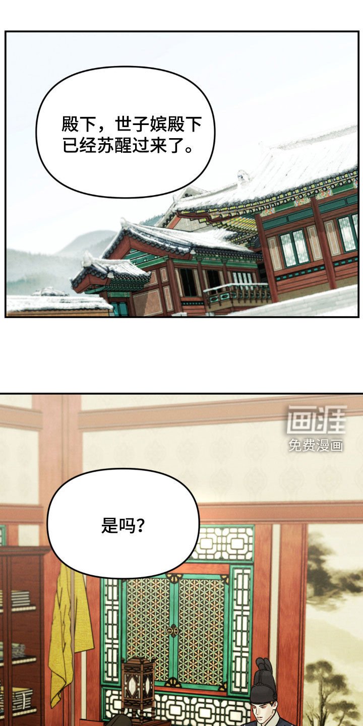 第10章：苏醒