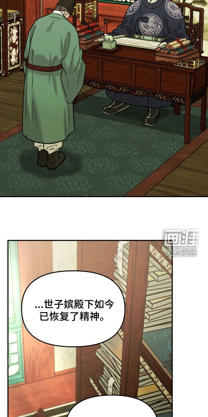 第10章：苏醒