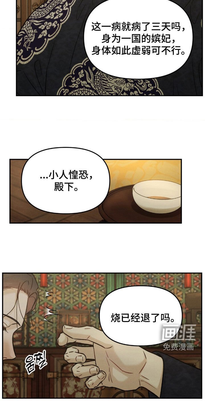 第10章：苏醒