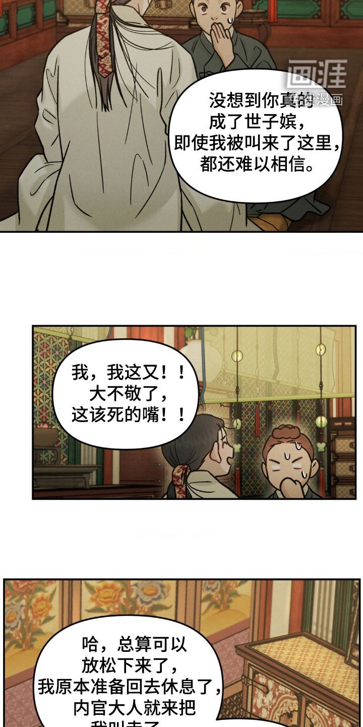 第11章：好可怕