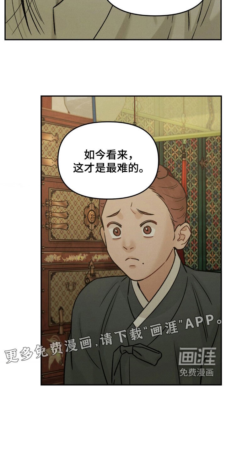 第12章：喜好