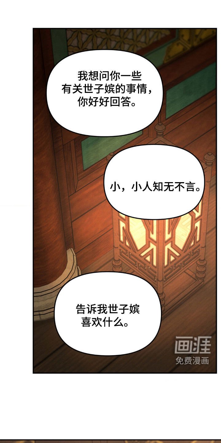 第12章：喜好