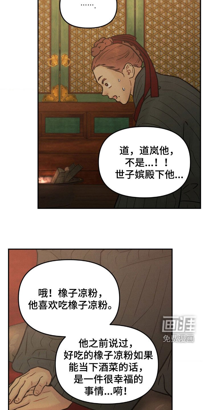 第12章：喜好