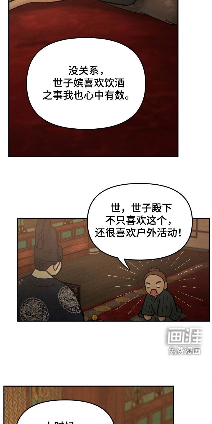 第12章：喜好