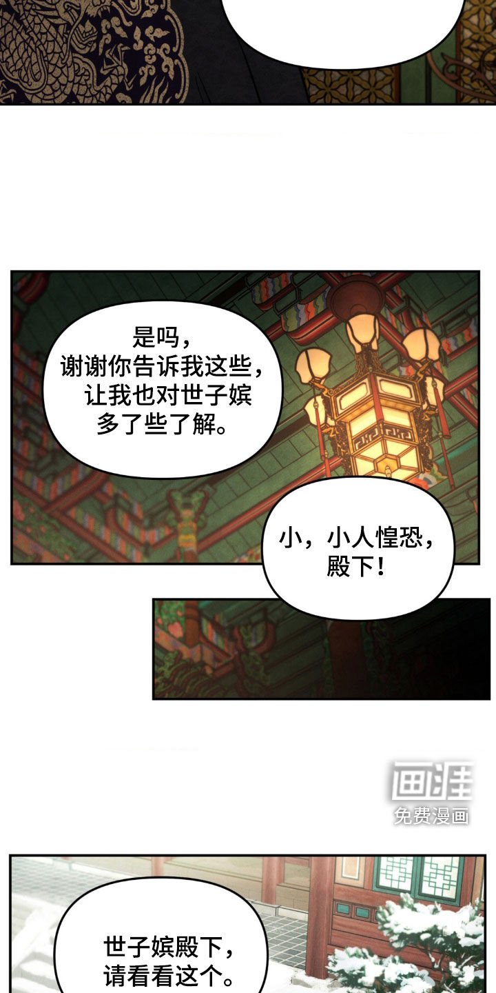 第12章：喜好
