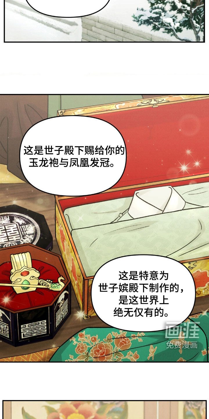 第12章：喜好