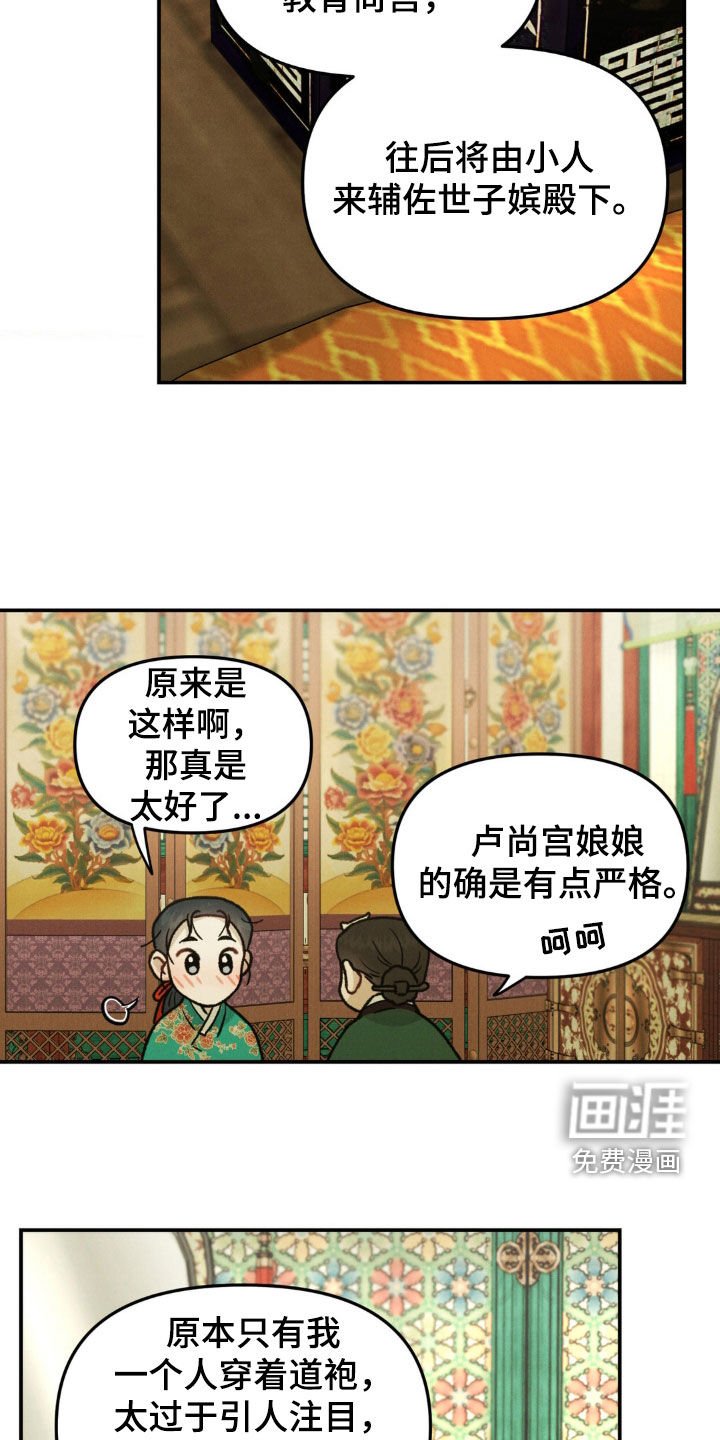 第13章：折磨