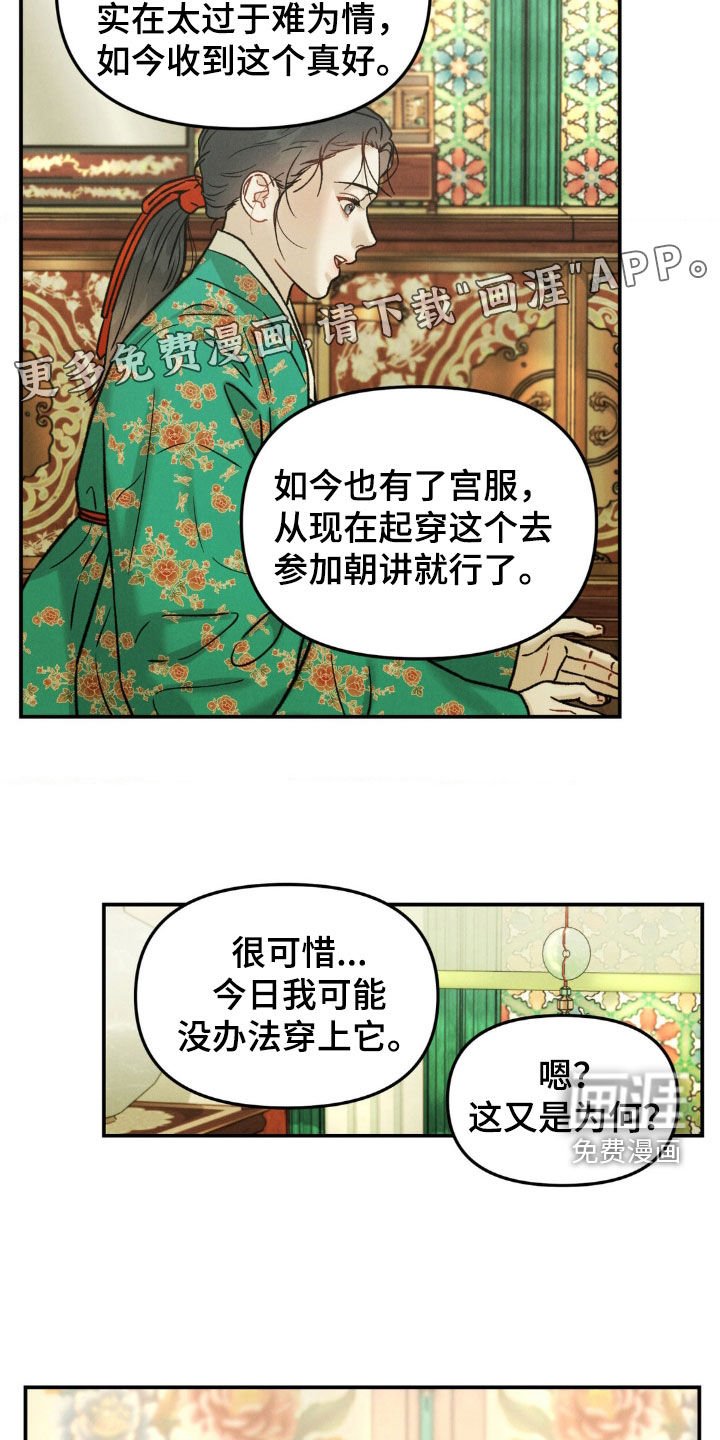 第13章：折磨