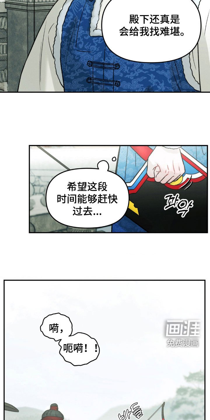 第13章：折磨