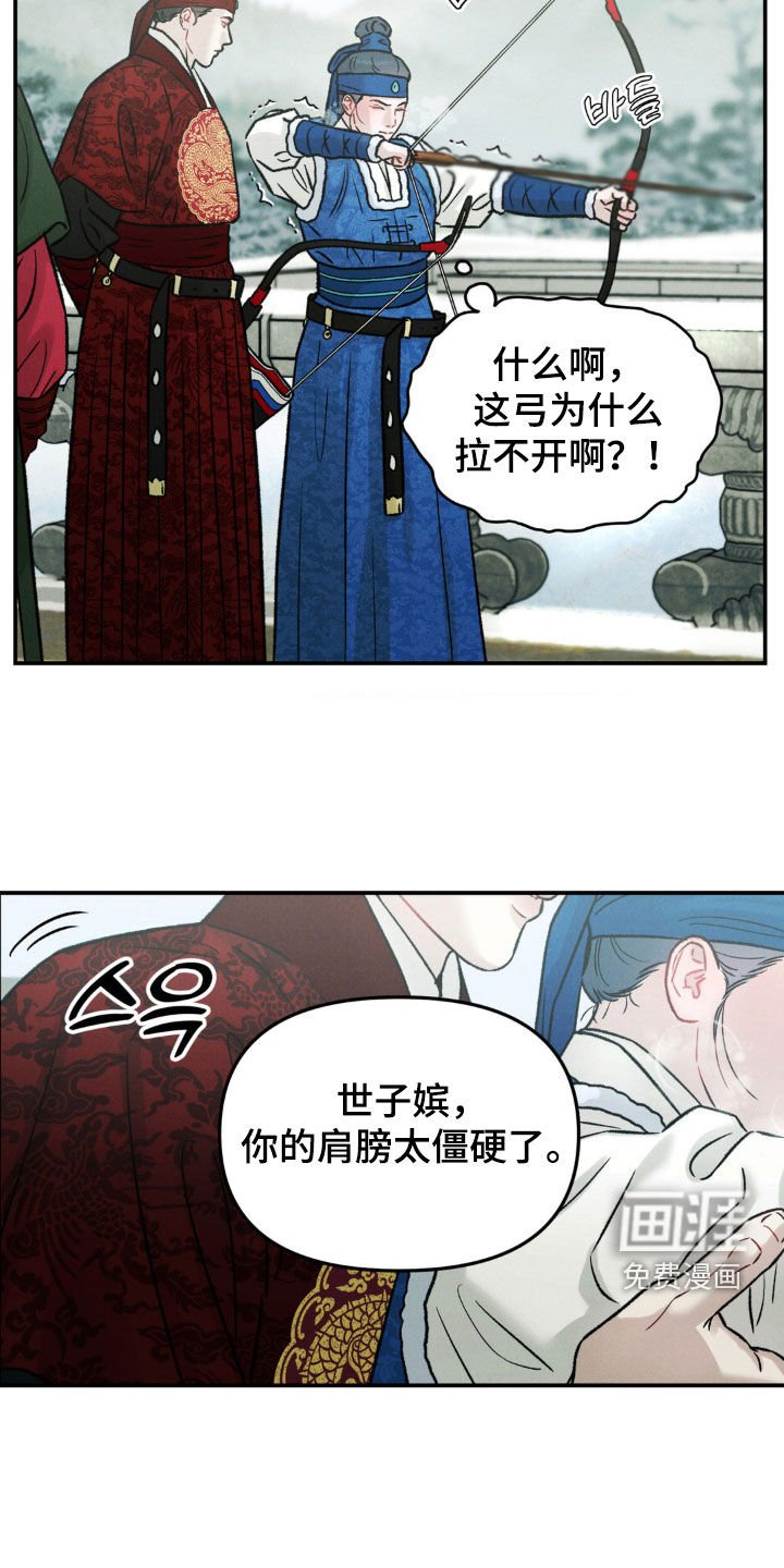 第13章：折磨
