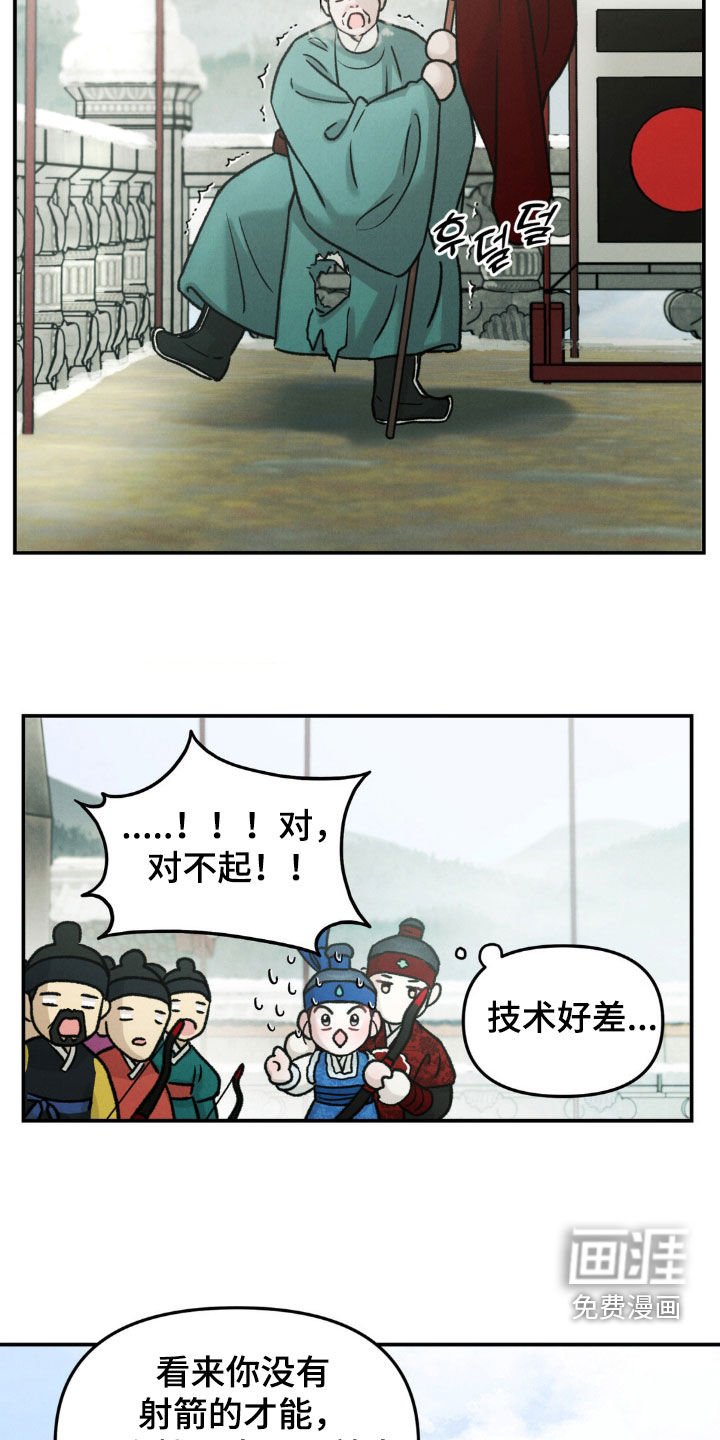 第13章：折磨
