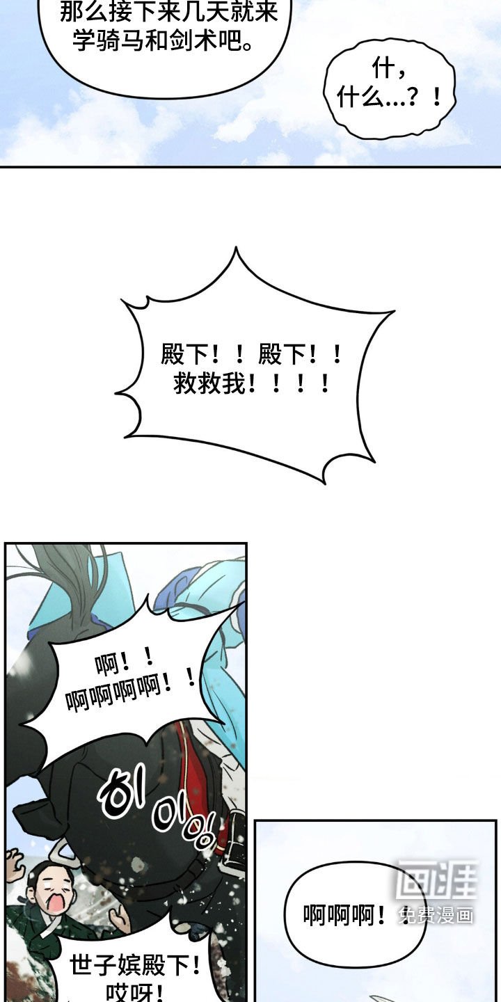 第13章：折磨