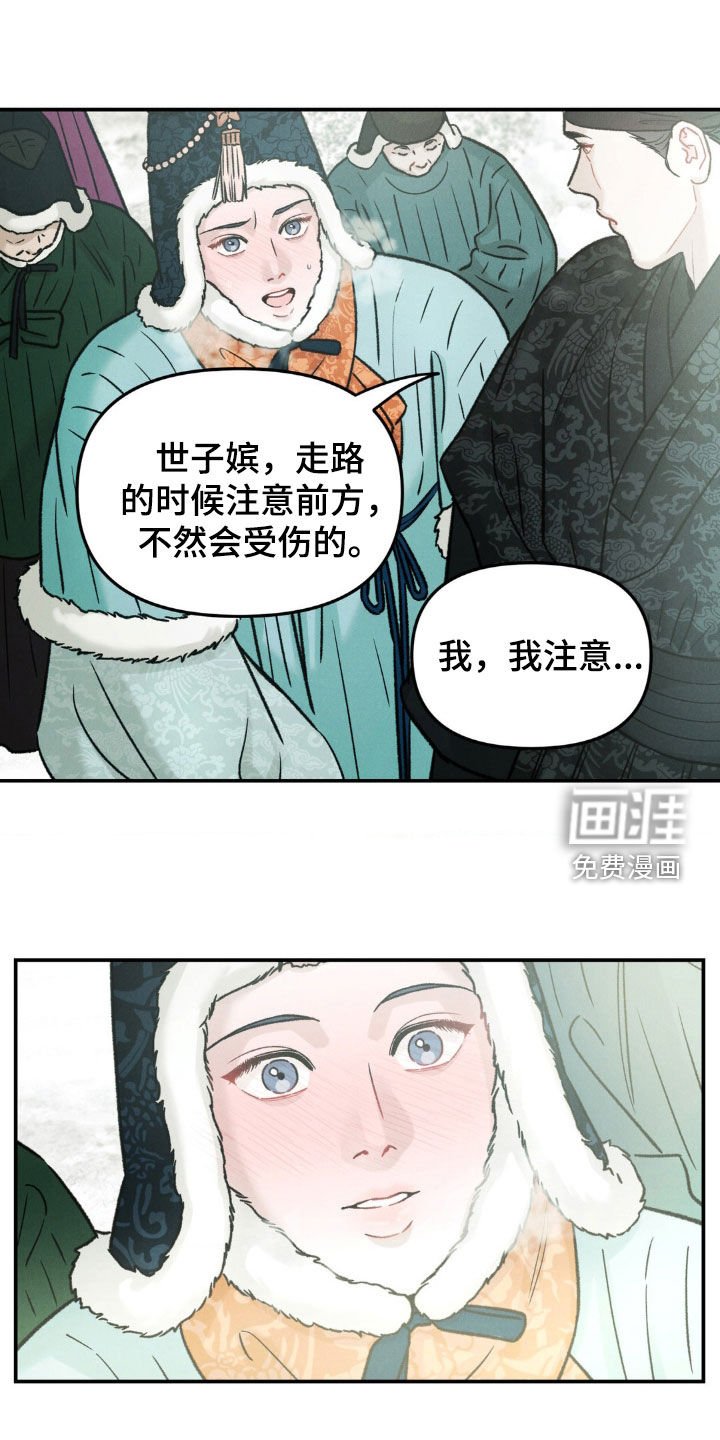 第14章：美景
