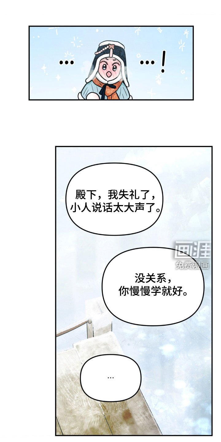 第14章：美景