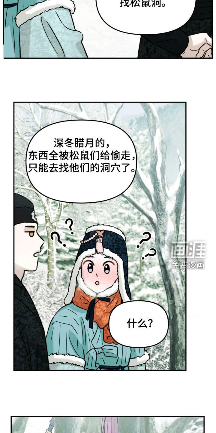 第14章：美景