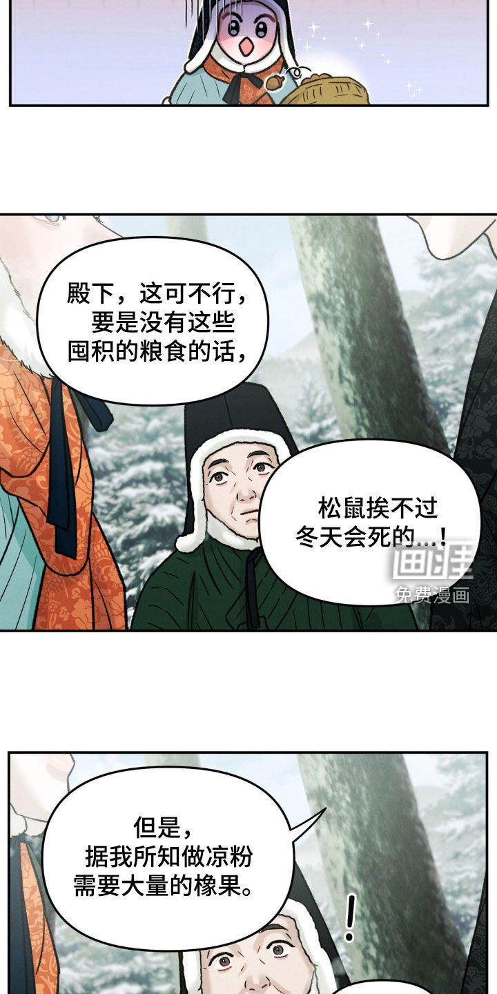 第14章：美景