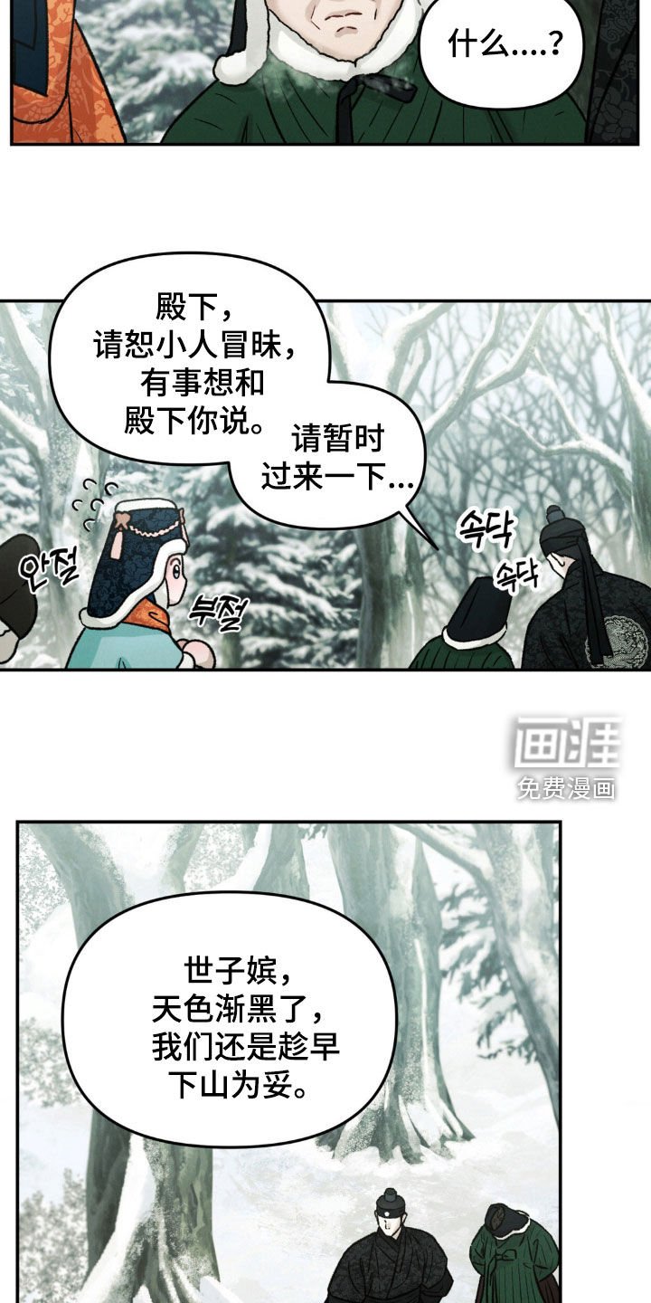 第14章：美景