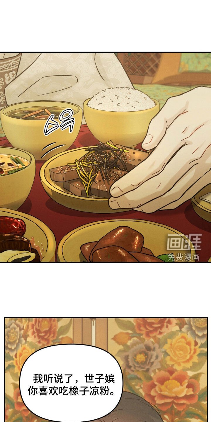 第14章：美景