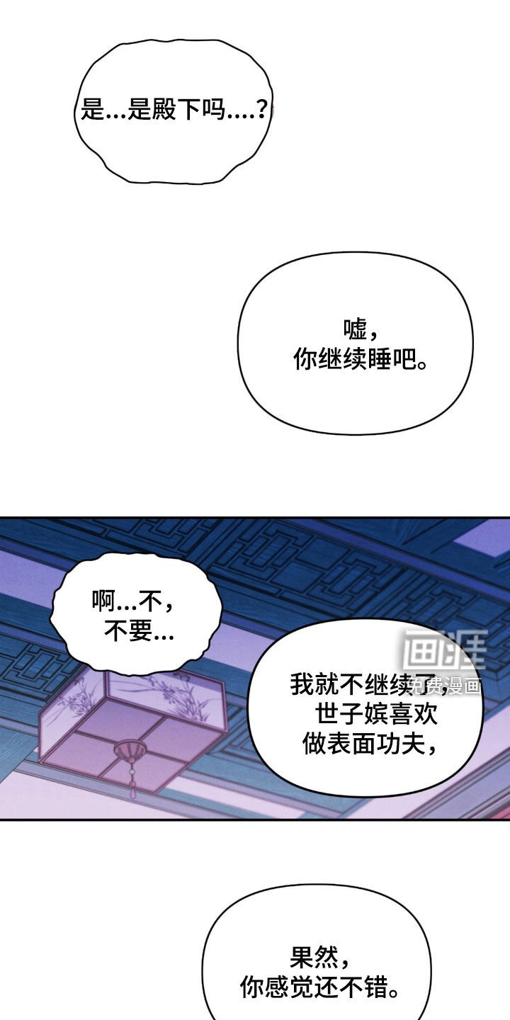 第15章：做梦