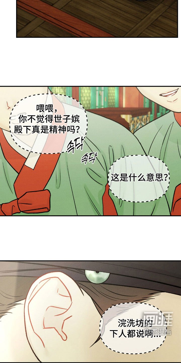 第16章：嘘寒问暖