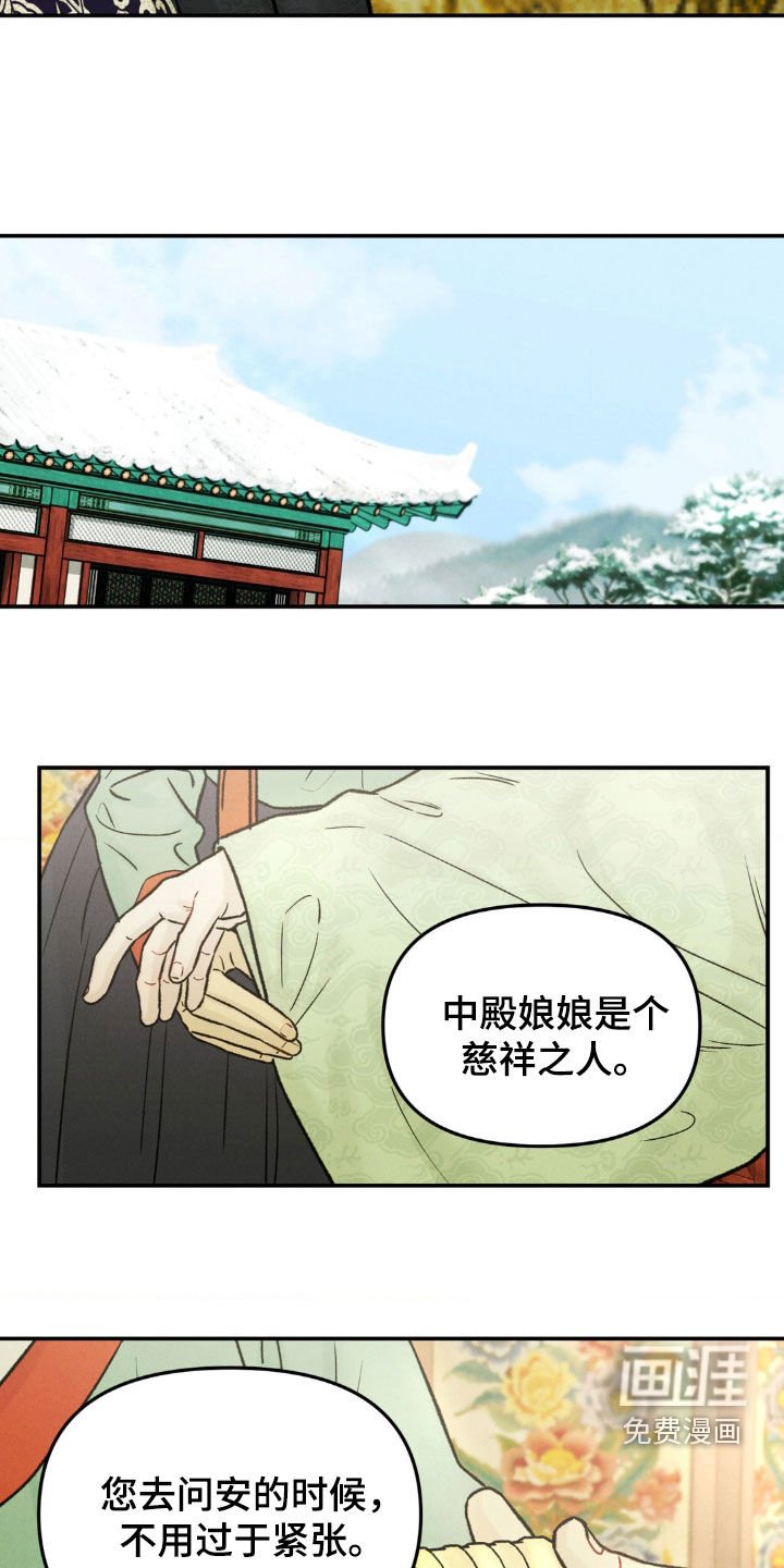 第16章：嘘寒问暖