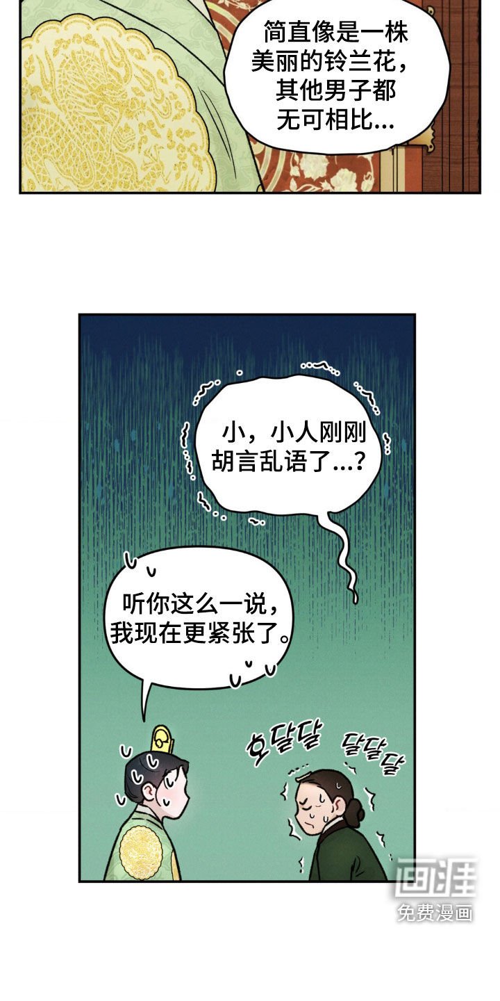 第16章：嘘寒问暖