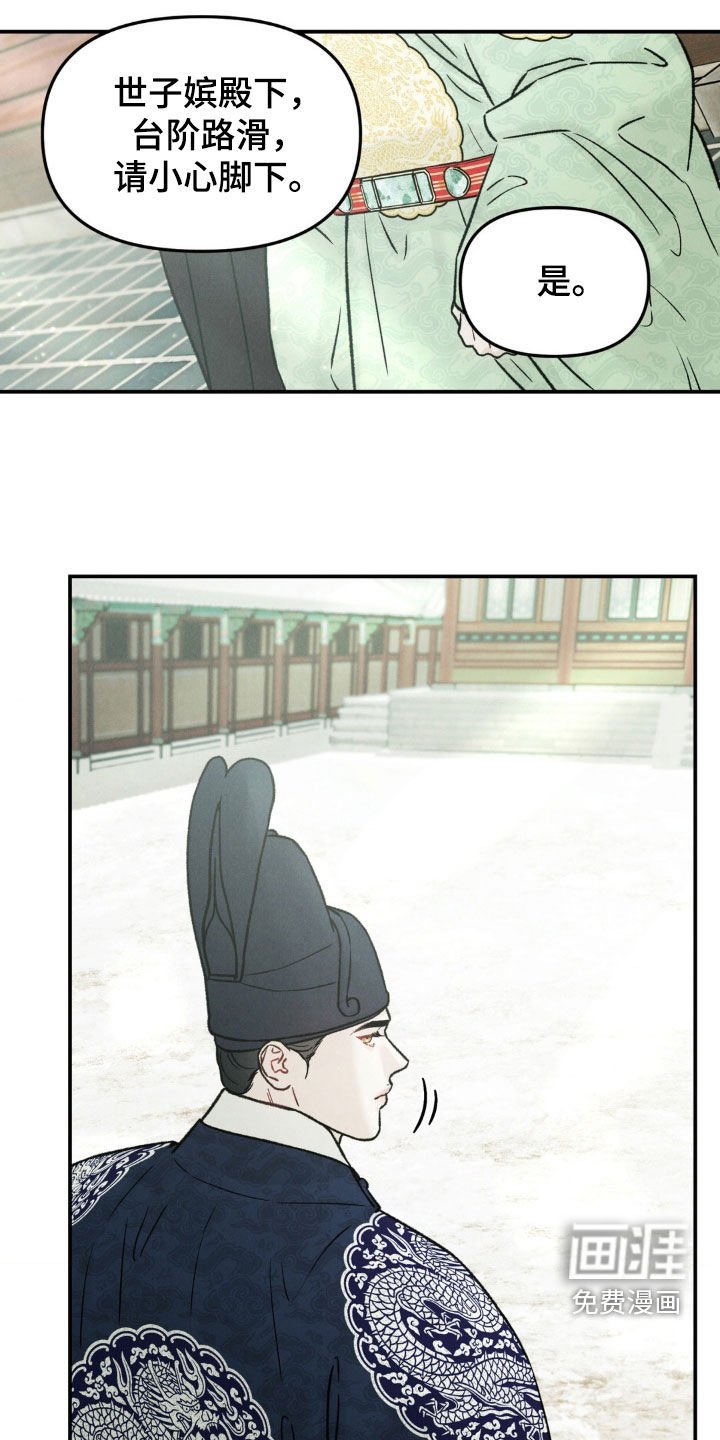 第16章：嘘寒问暖