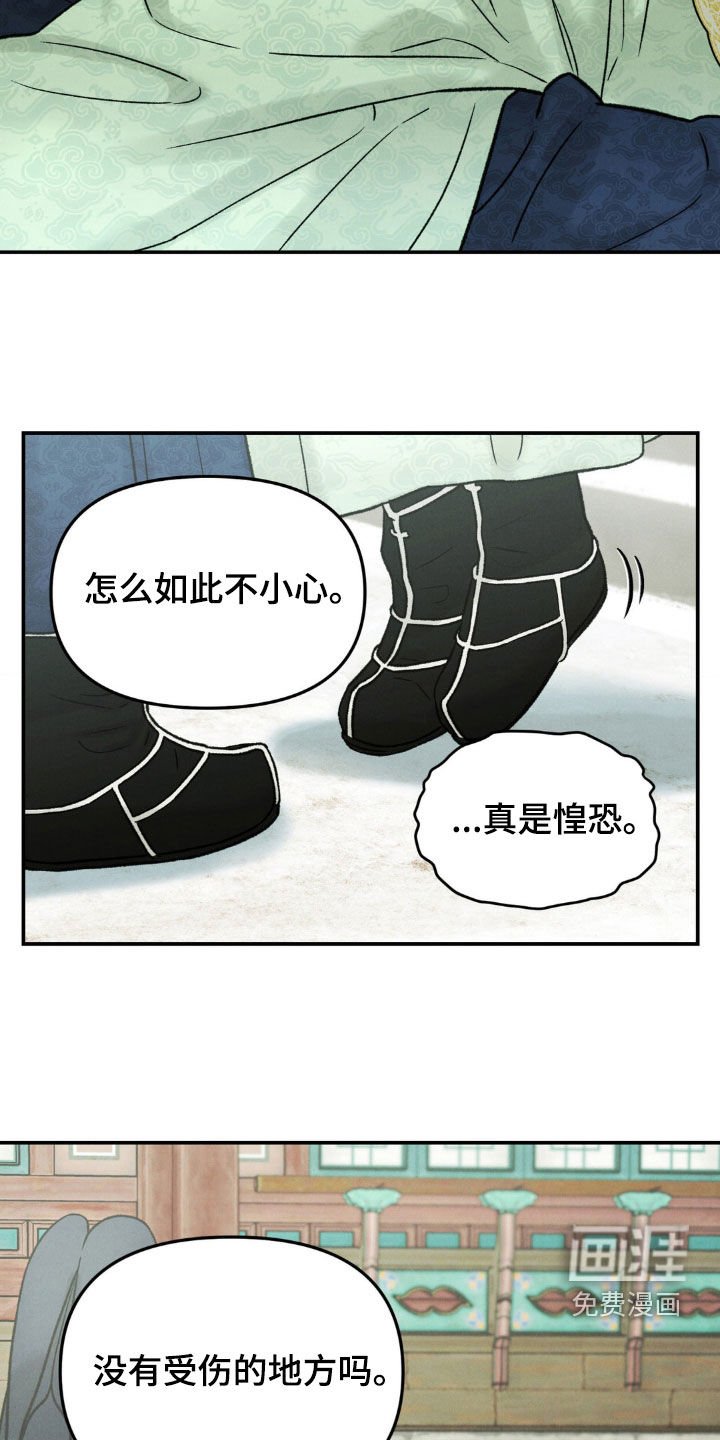 第16章：嘘寒问暖