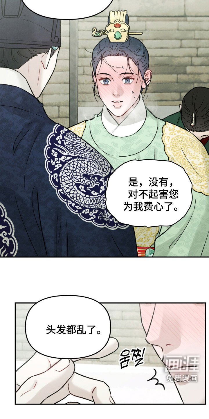 第16章：嘘寒问暖