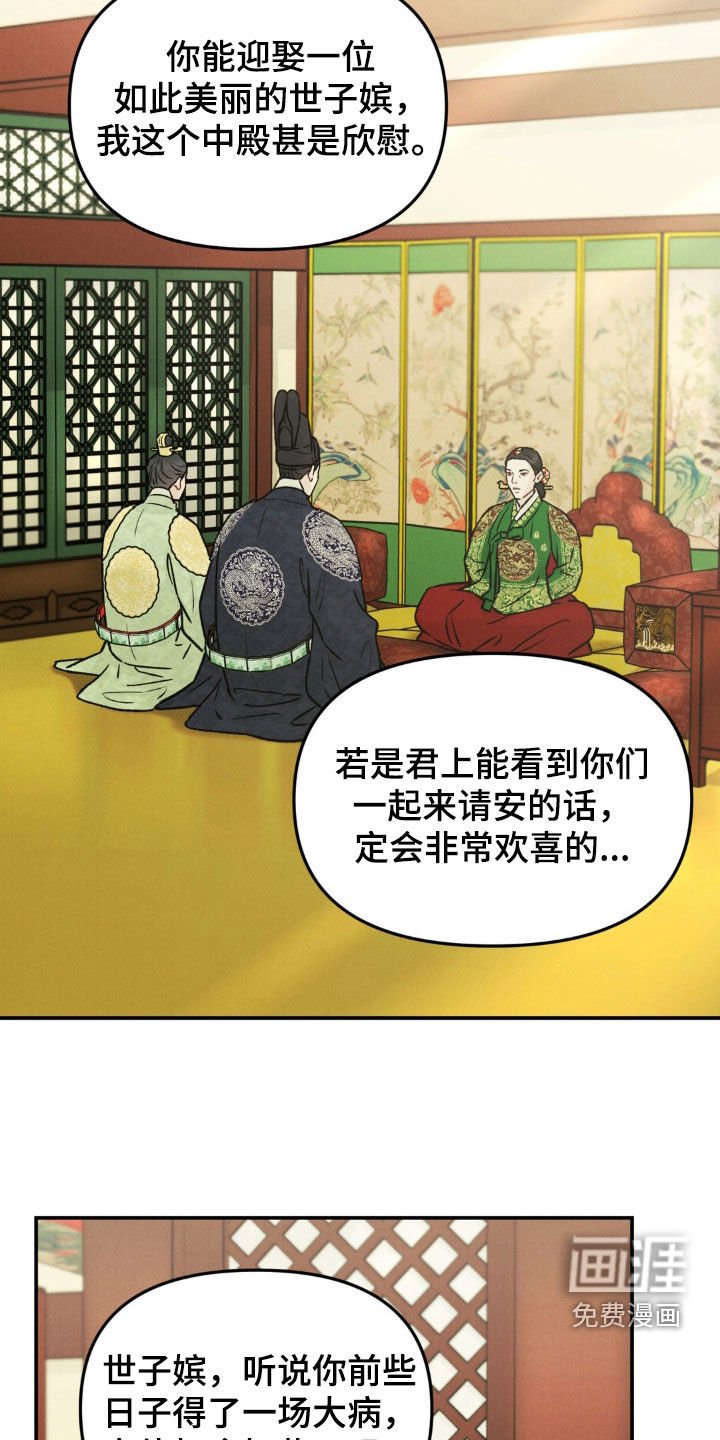 第16章：嘘寒问暖