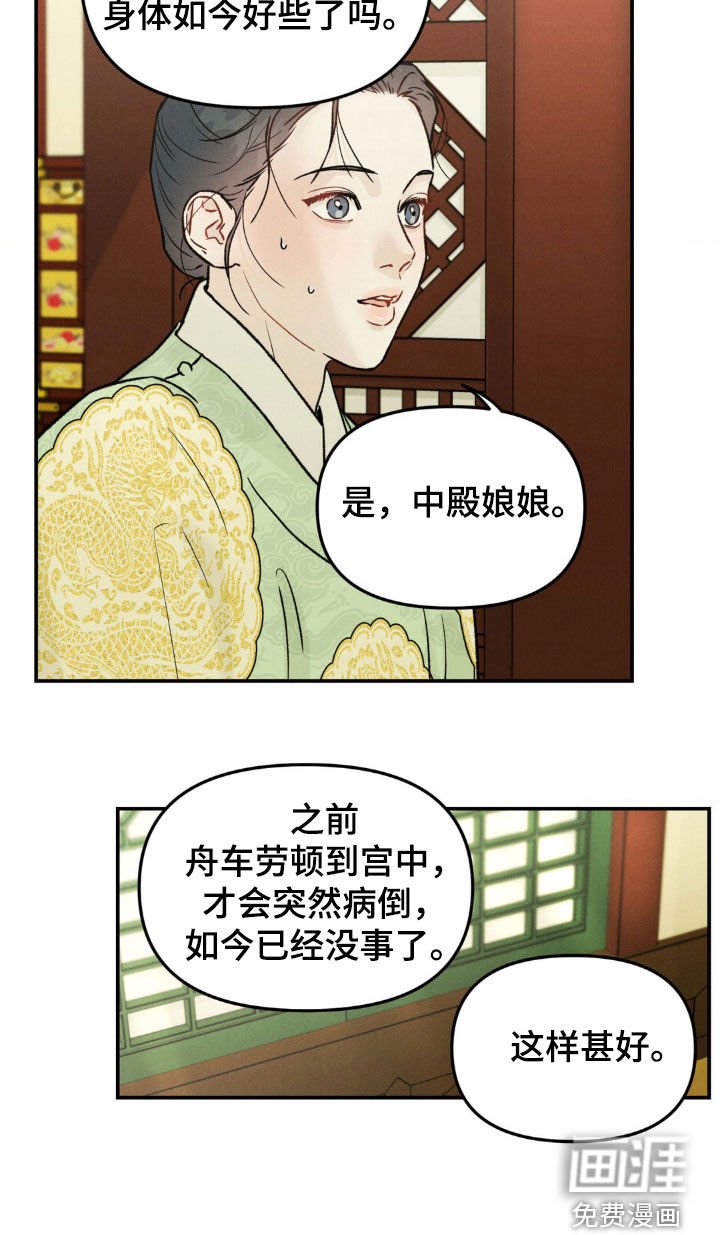 第16章：嘘寒问暖