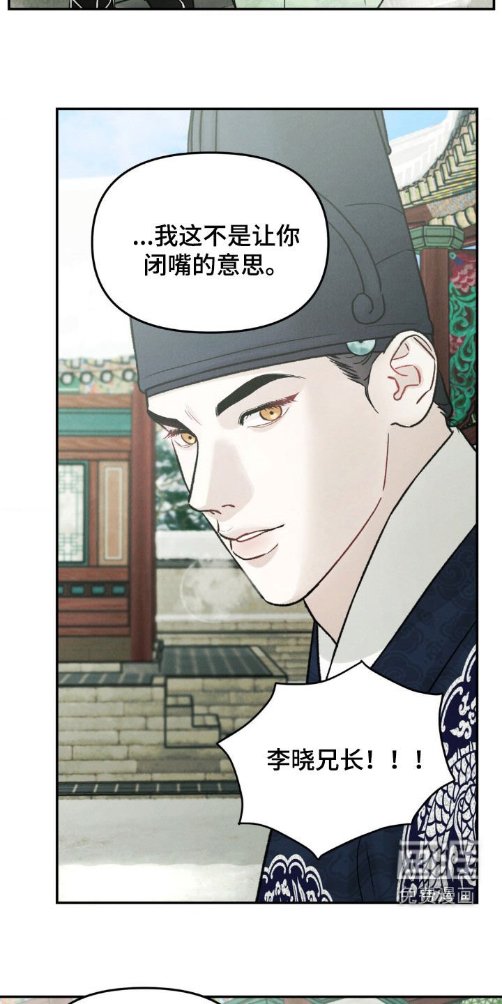 第17章：请殿下恕罪