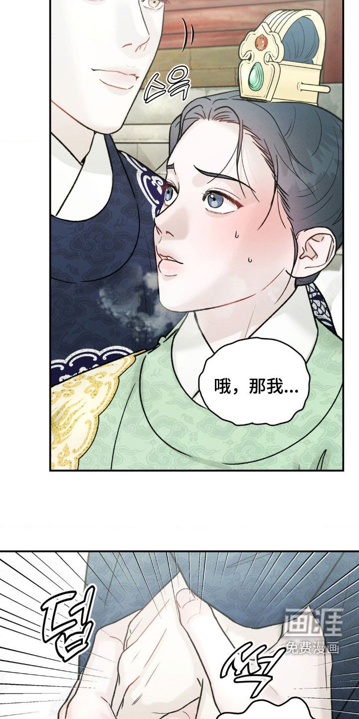 第17章：请殿下恕罪