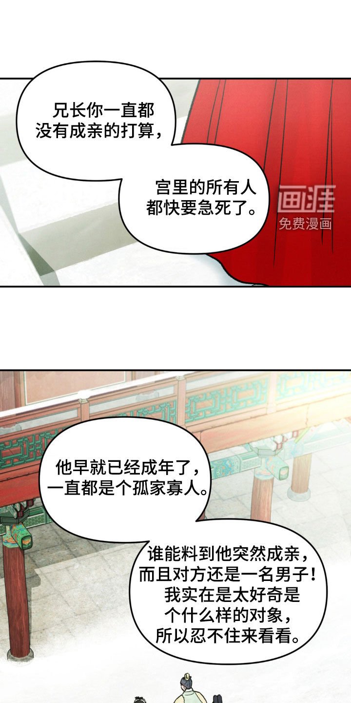 第18章：公主殿下