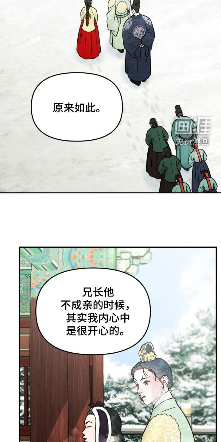 第18章：公主殿下