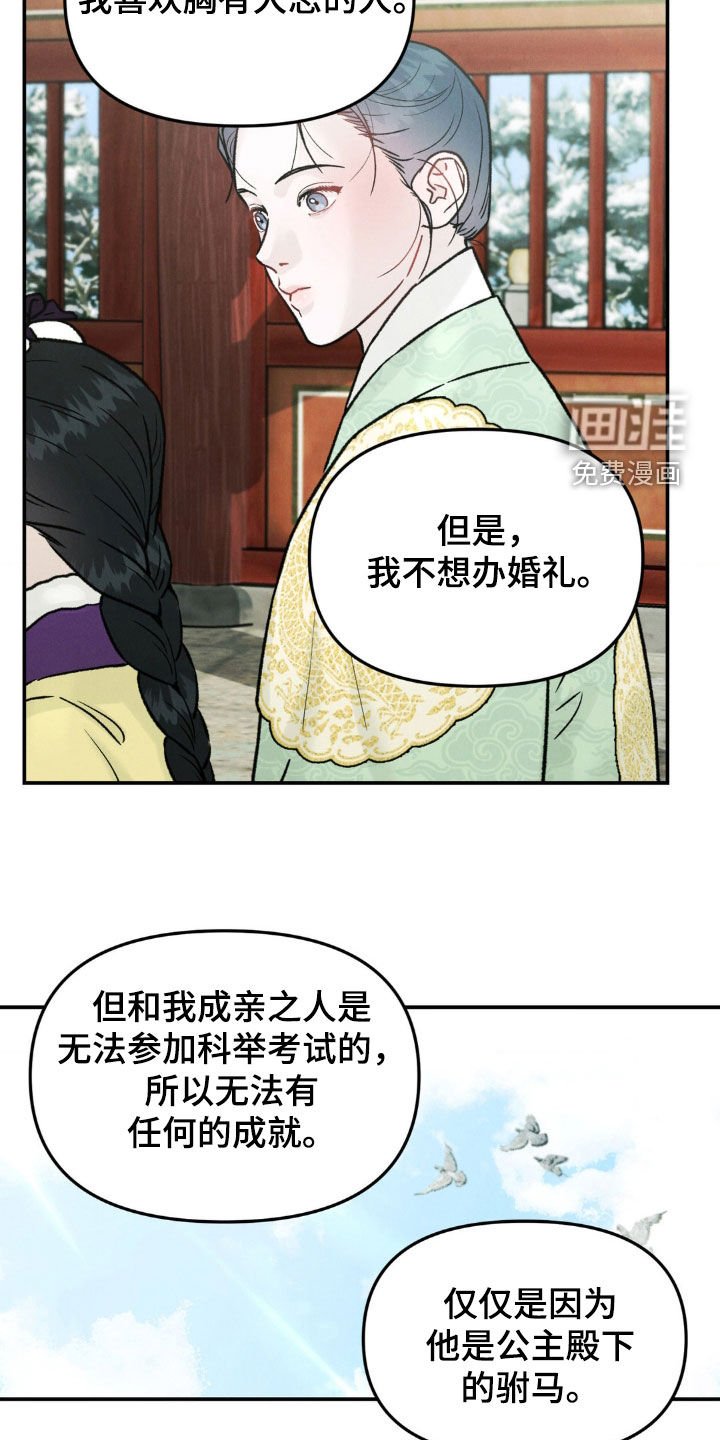 第18章：公主殿下