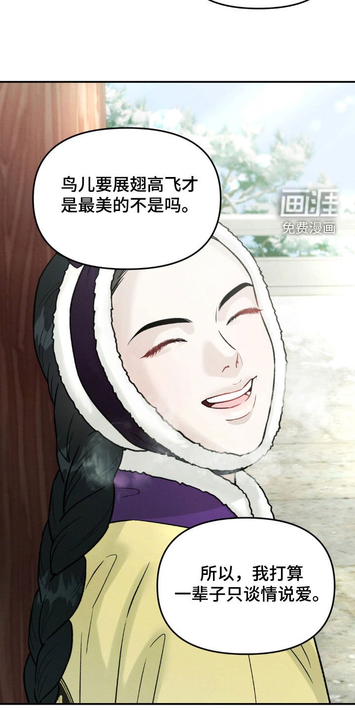 第18章：公主殿下