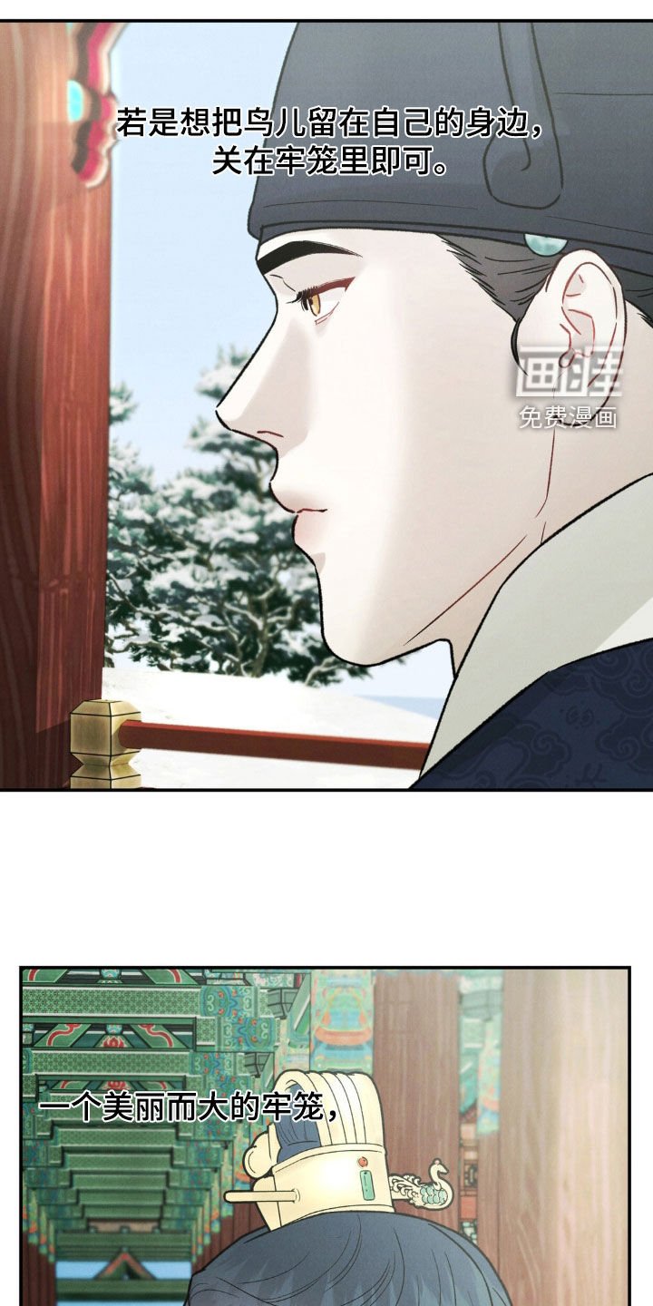 第18章：公主殿下
