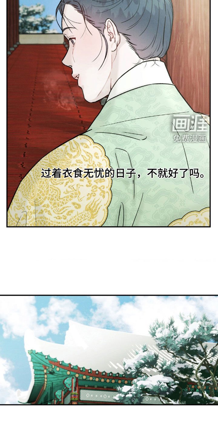 第18章：公主殿下