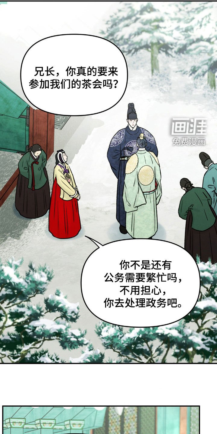 第18章：公主殿下
