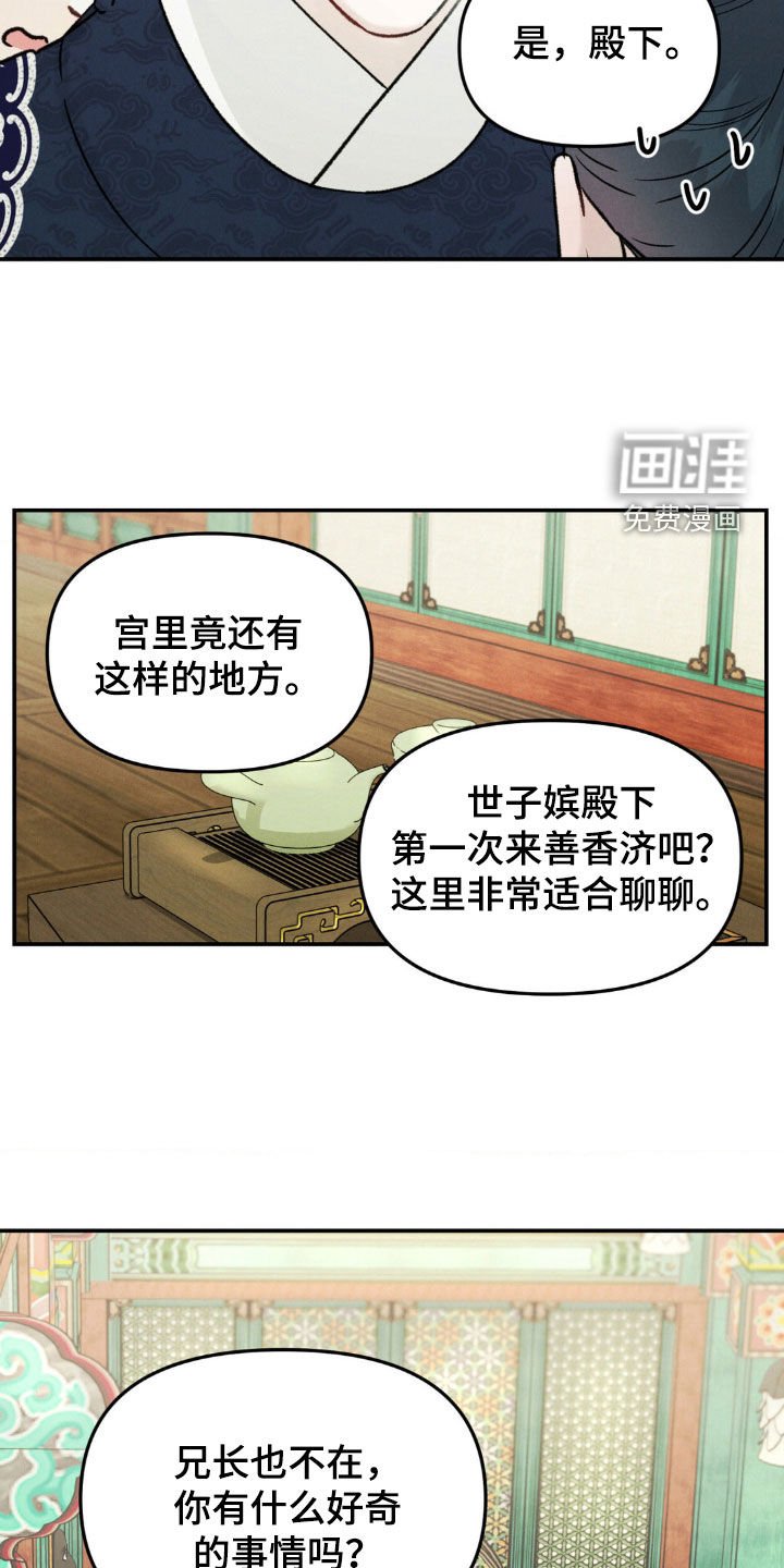 第18章：公主殿下
