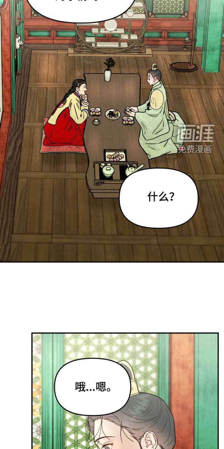 第18章：公主殿下