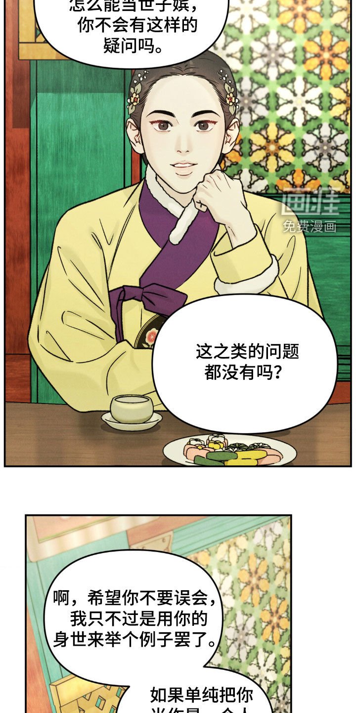 第18章：公主殿下