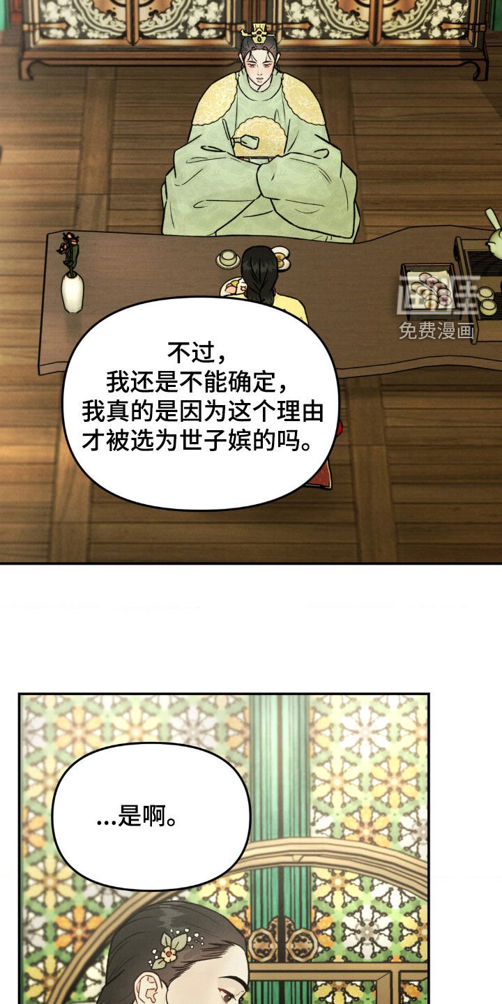第18章：公主殿下