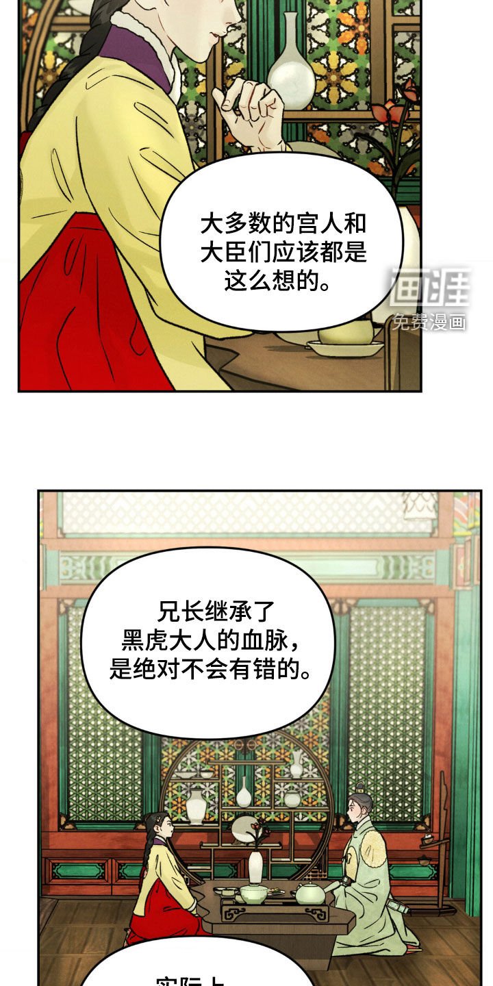 第18章：公主殿下