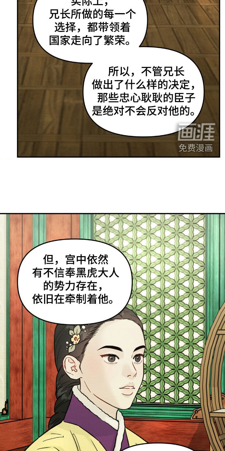 第18章：公主殿下