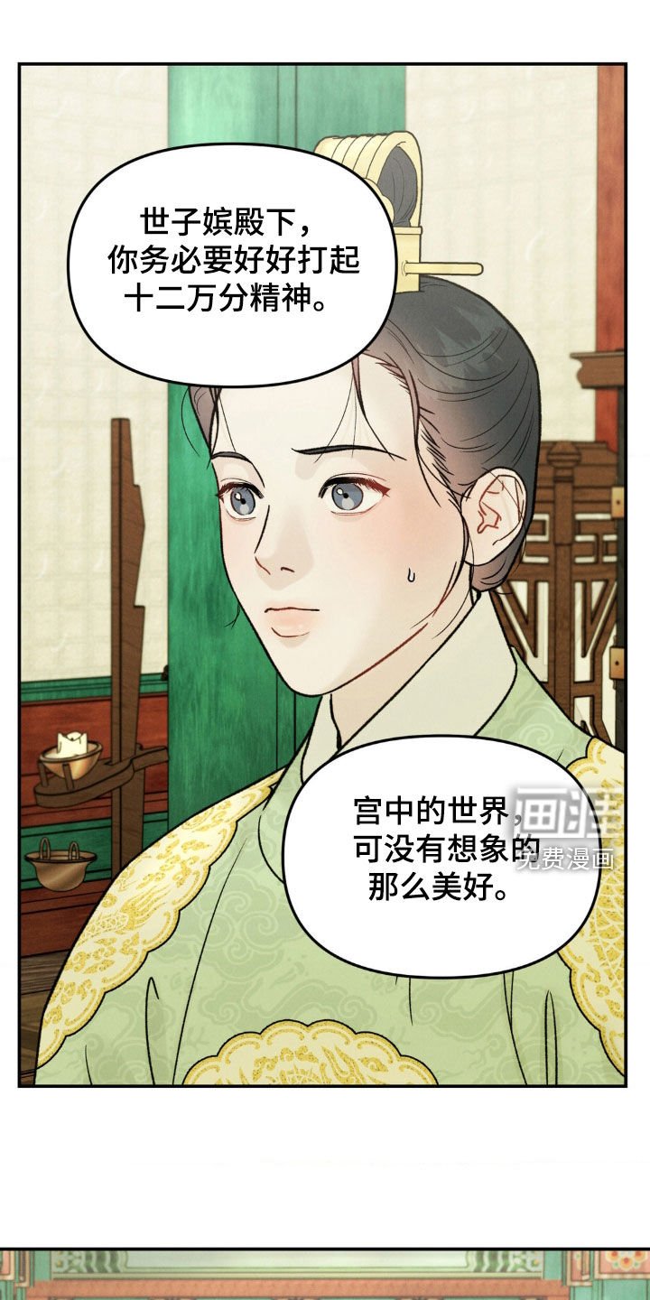 第19章：更加混乱